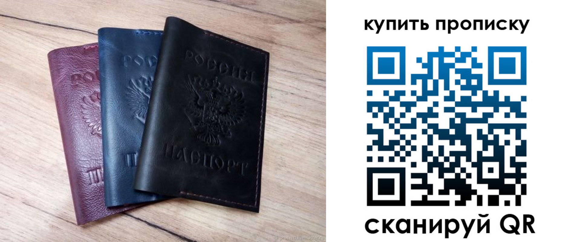 купить прописку в Кропоткине