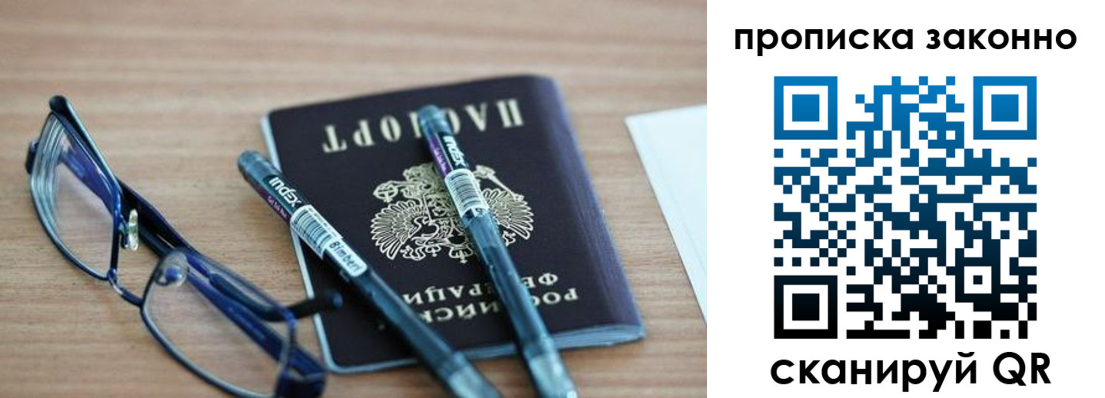 миграционный учет в Кропоткине